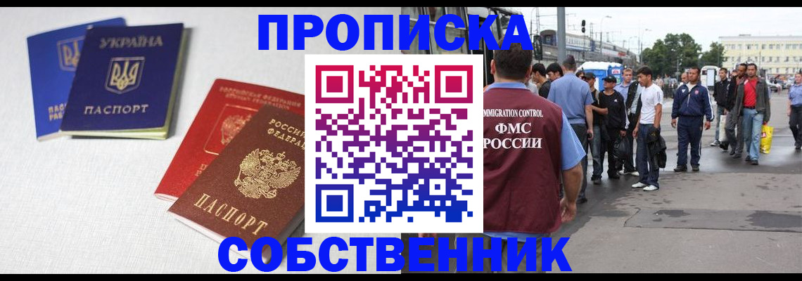 временная регистрация недорого в Сухиничи